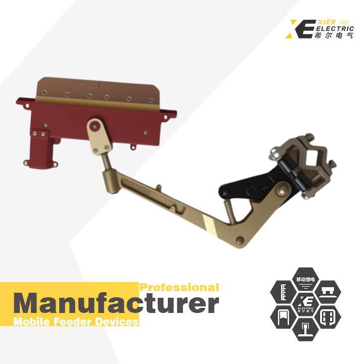 1250A单臂集电器