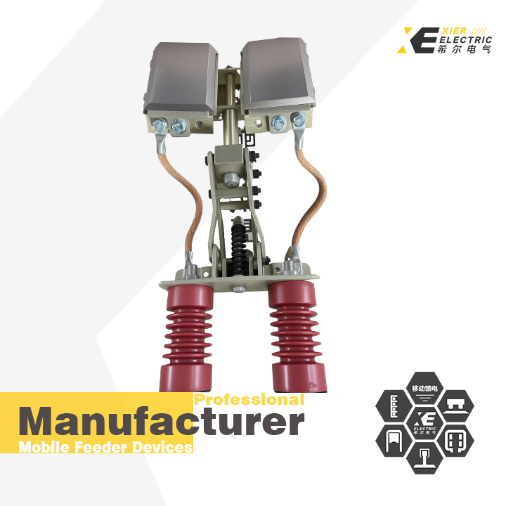 正装钢体集电器